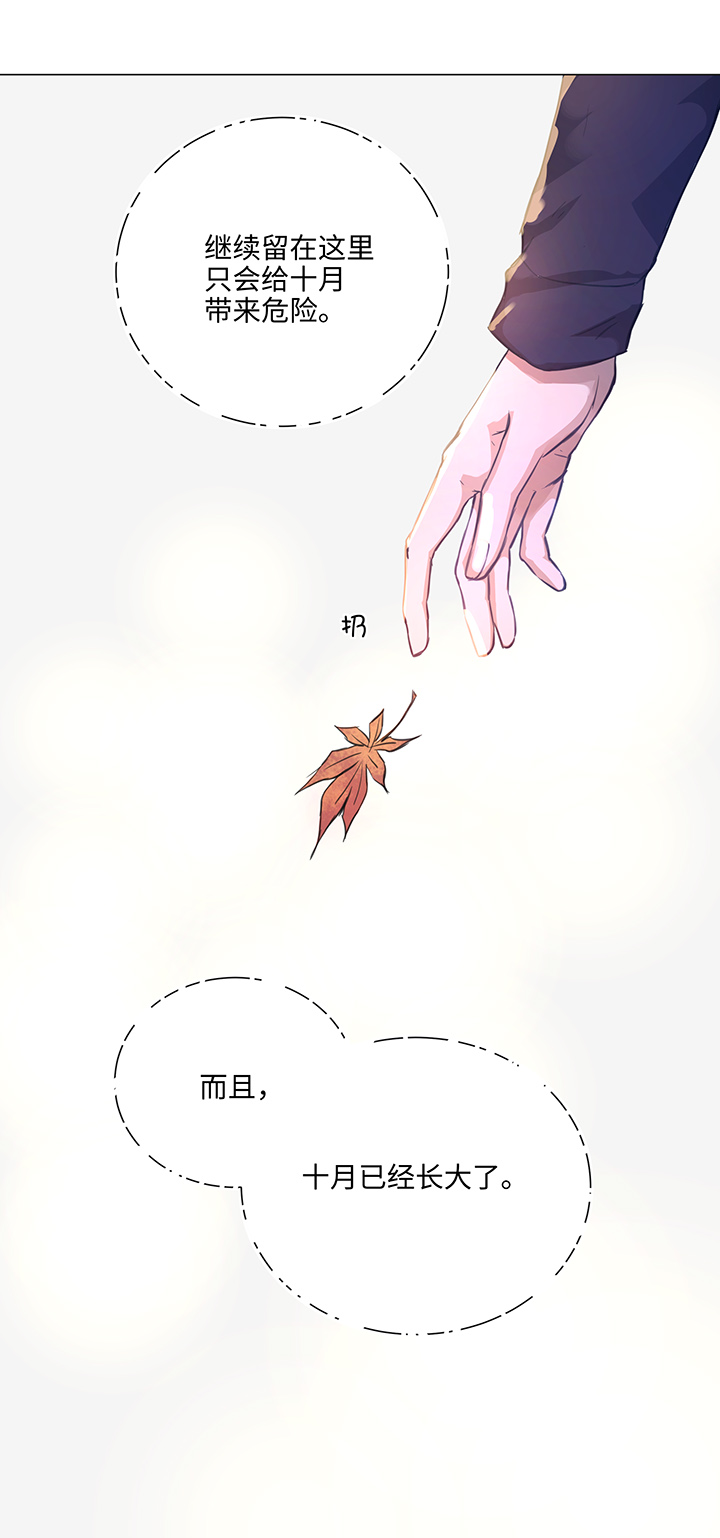 73 他离开了-第74话