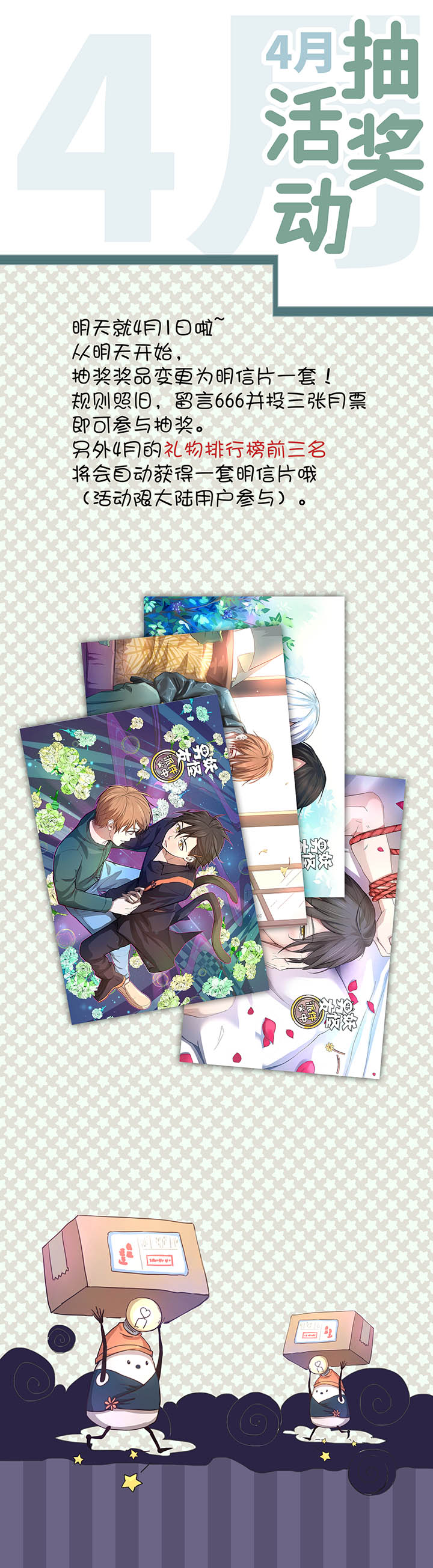 73 他离开了-第74话
