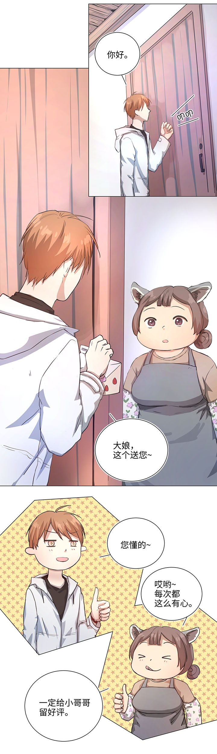 73 他离开了-第74话