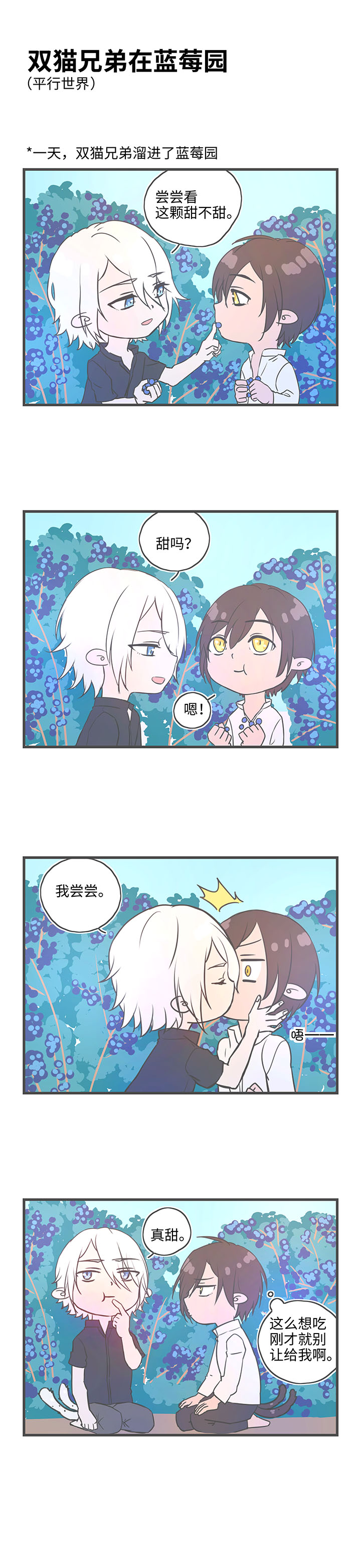 4月特别更新-第76话