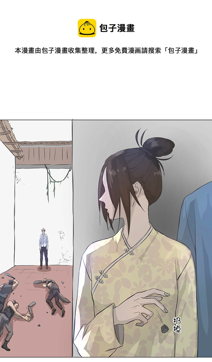 76 扑了个空-第78话