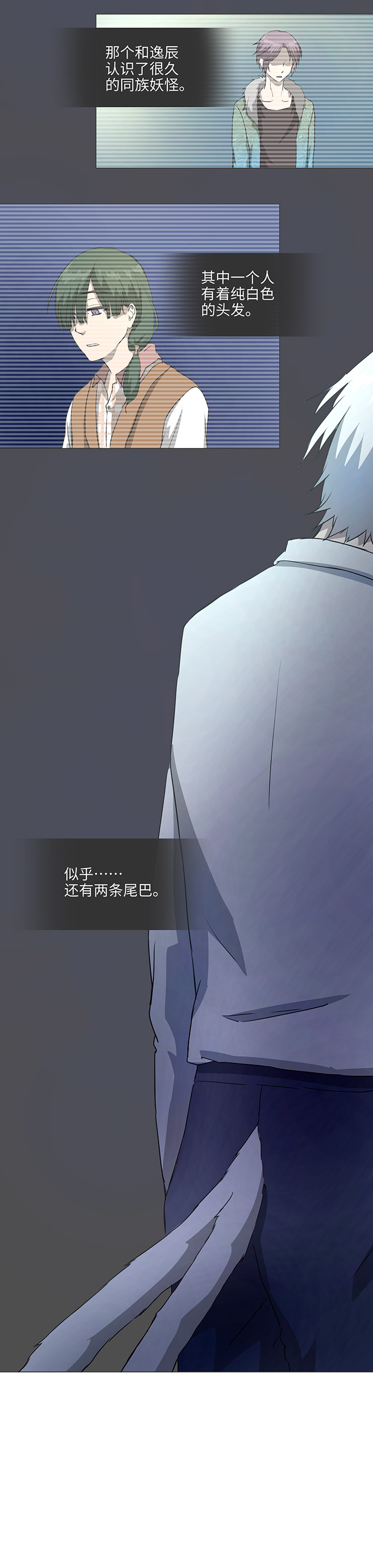 78 告诉我吧-第80话