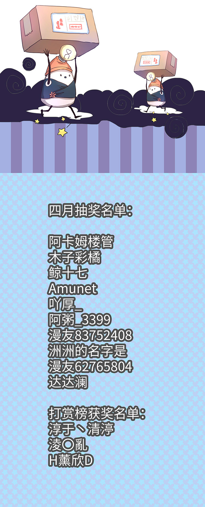 78 告诉我吧-第80话