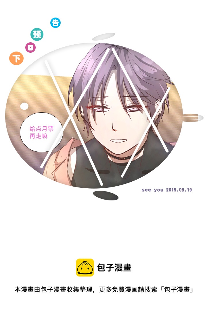 78 告诉我吧-第80话