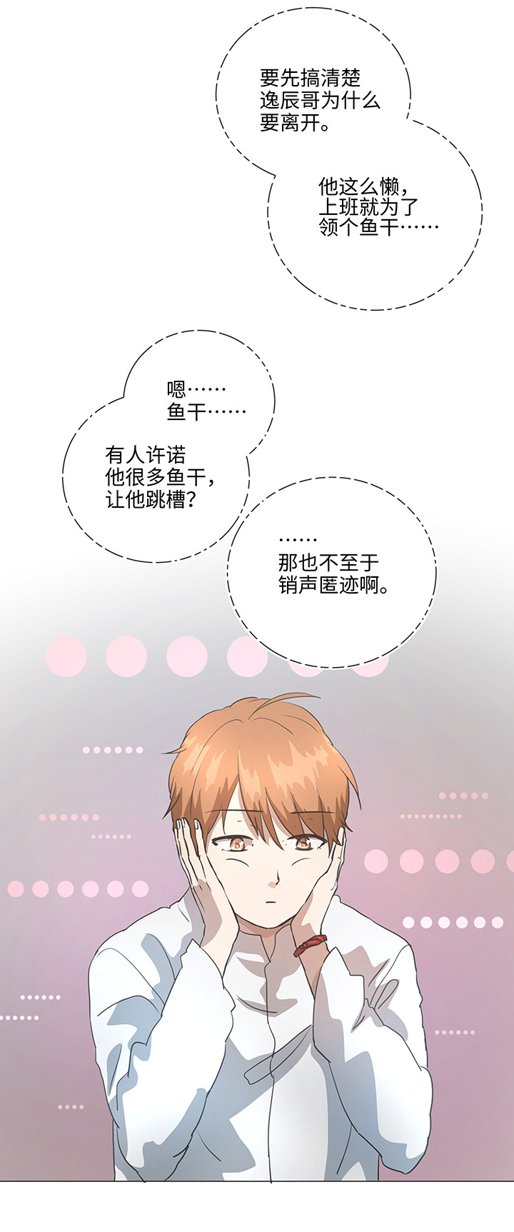 78 告诉我吧-第80话