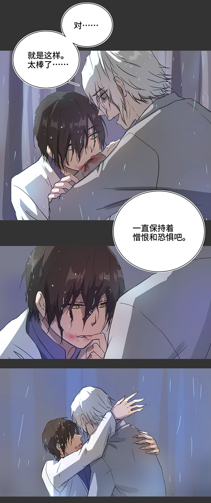 82 曾经-第84话