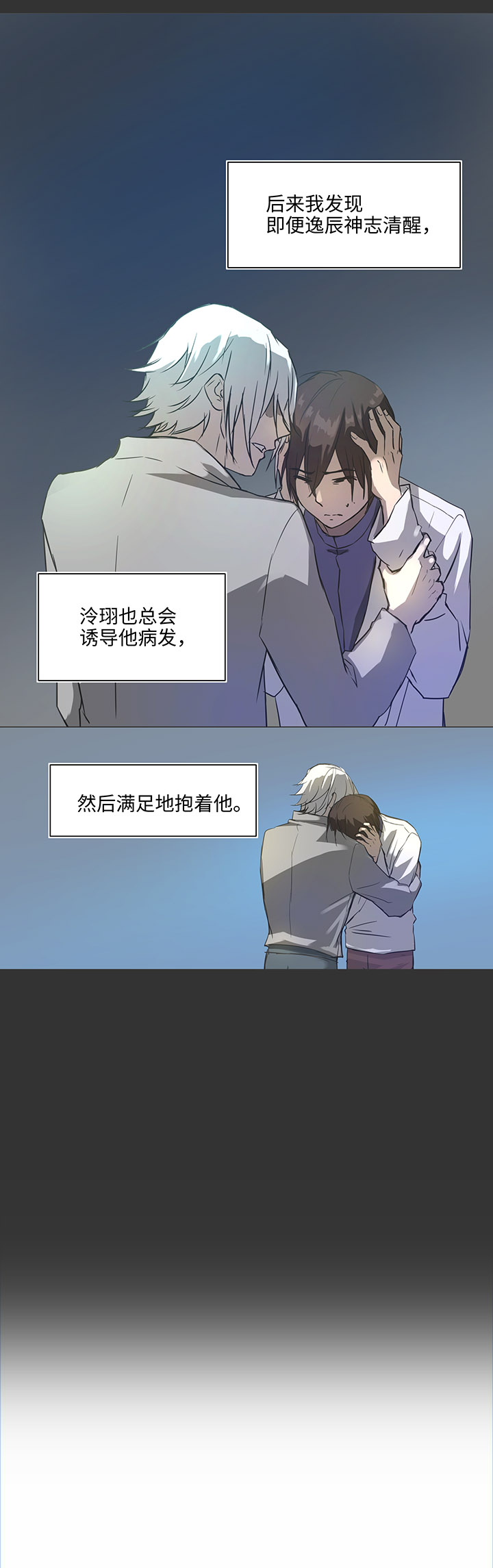 82 曾经-第84话