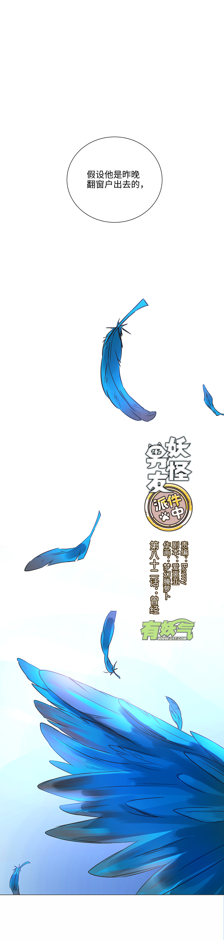 82 曾经-第84话