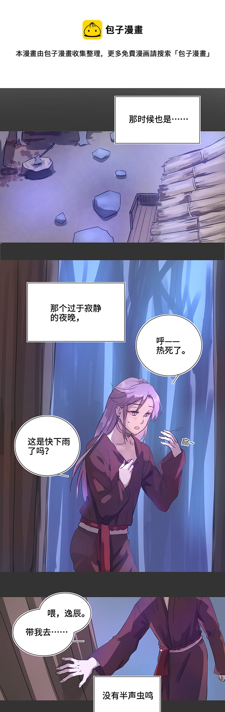 82 曾经-第84话