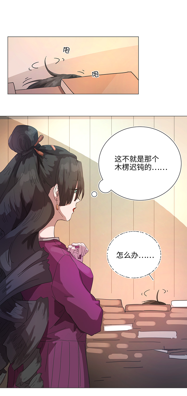 84 到底是什么样的需要呢-第86话