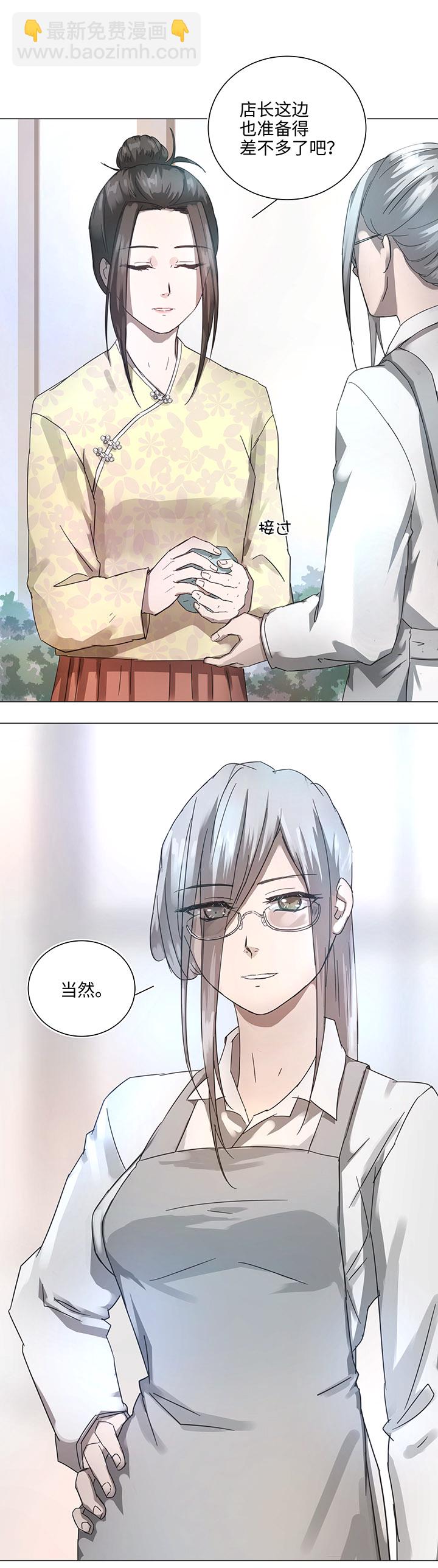 86 闯入敌阵-第88话
