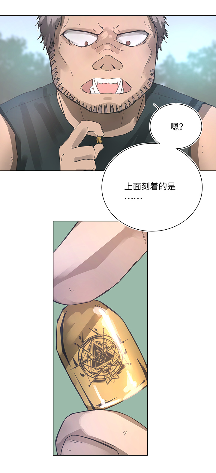 86 闯入敌阵-第88话