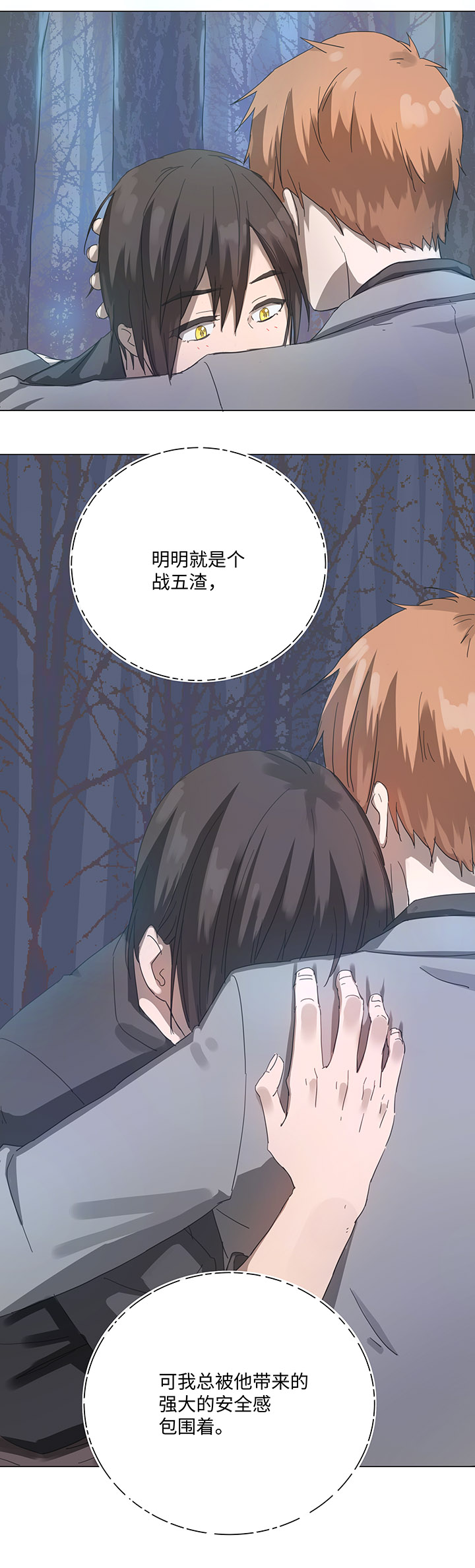 88 一触即发-第90话