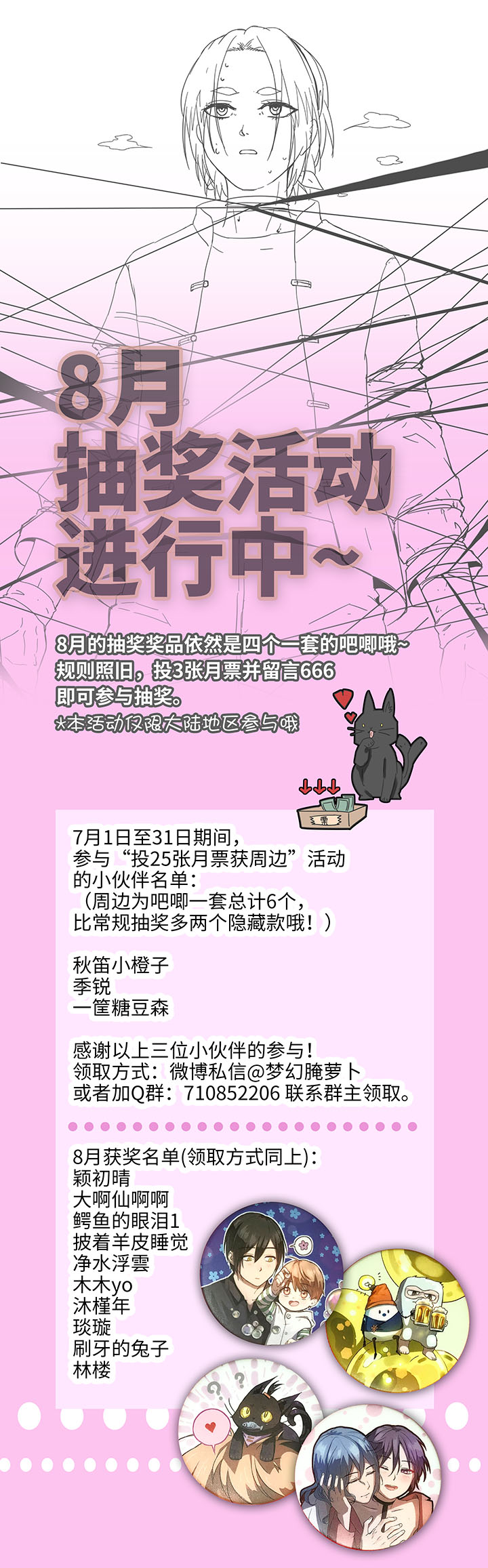 92 部署-第94话