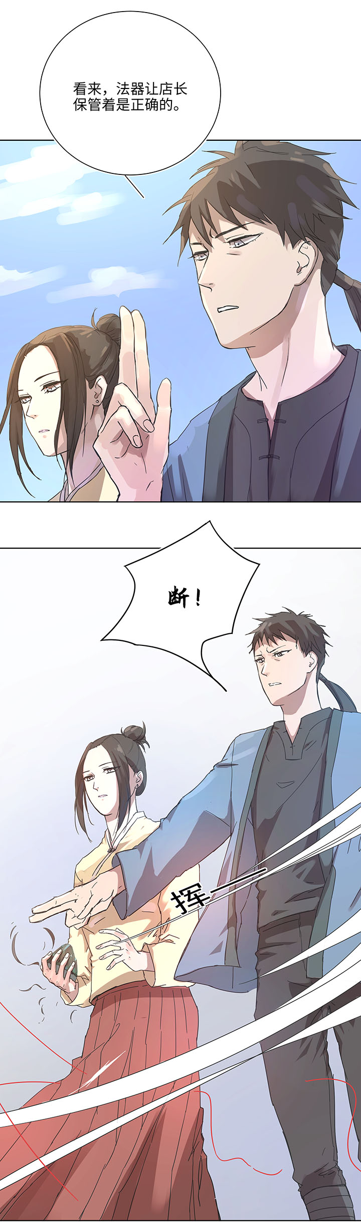 94 开战②-第96话