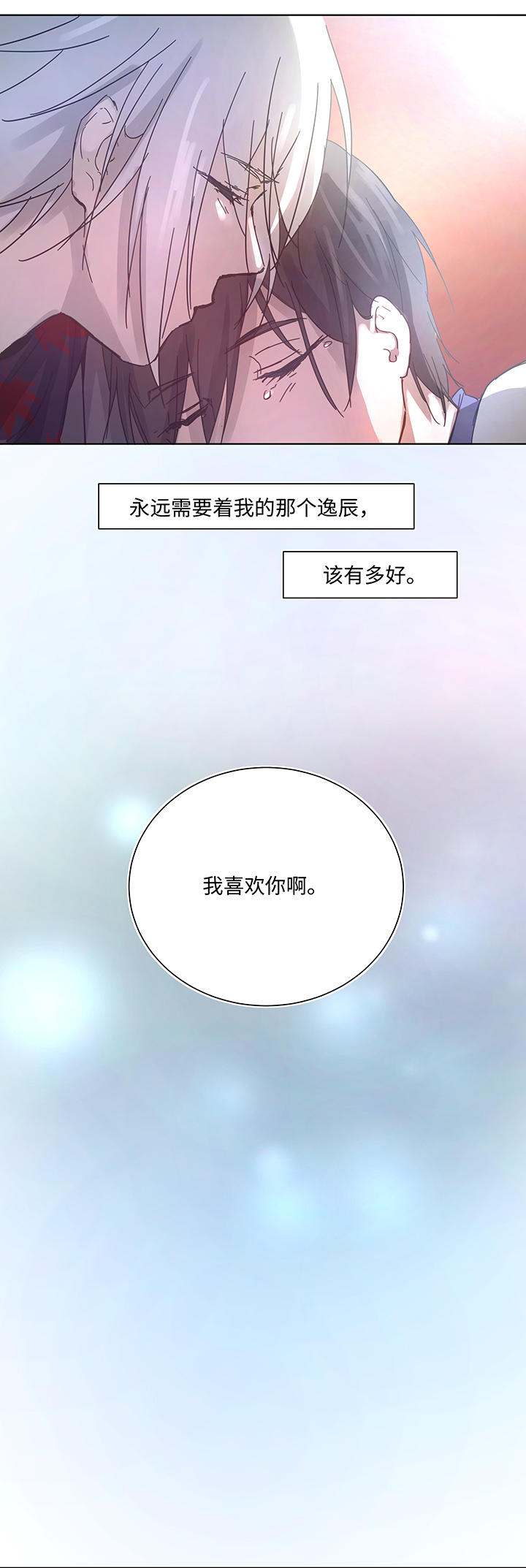 98 对话-第100话