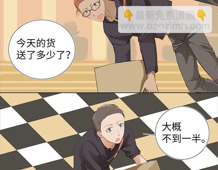 01 妖怪男友派件中(1/2)-第2话