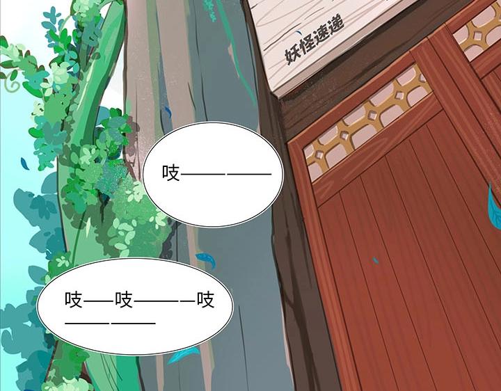 01 妖怪男友派件中(1/2)-第2话