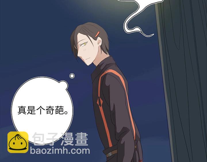 01 妖怪男友派件中(1/2)-第2话