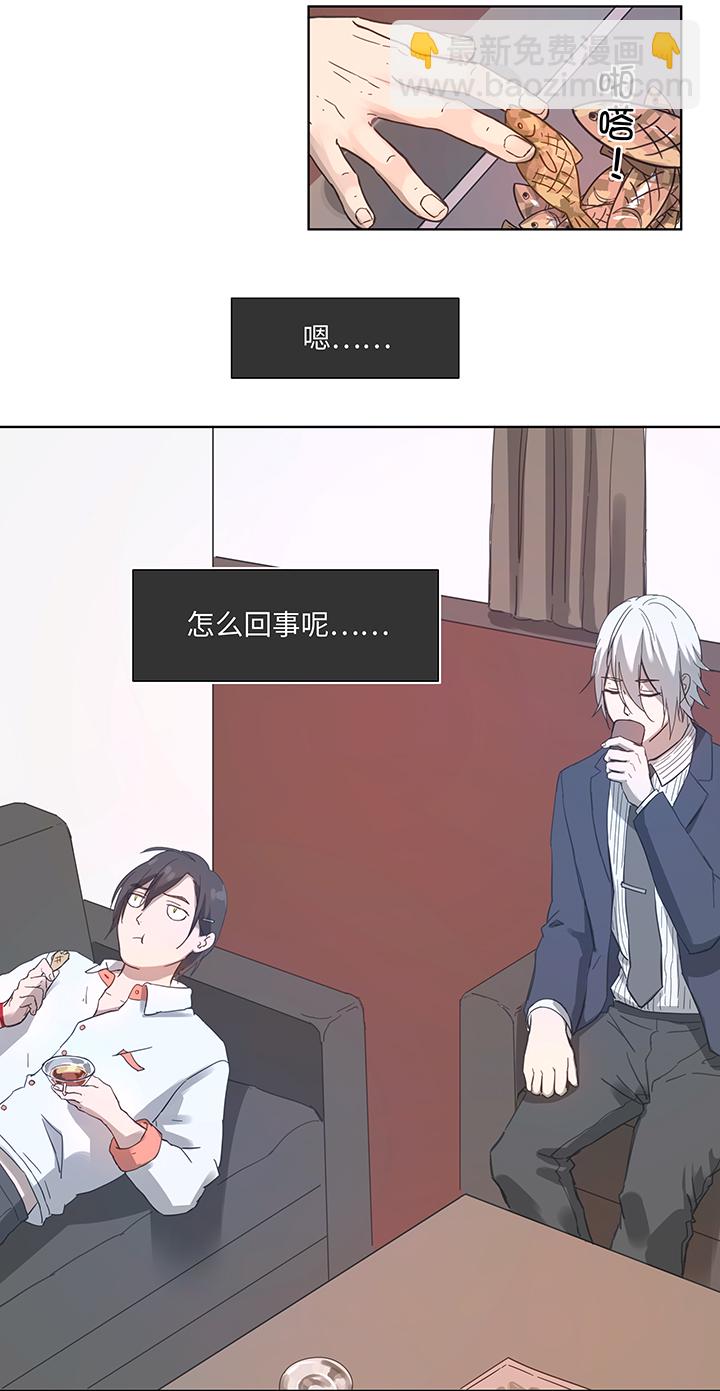 100 茶水和鱼干-第102话