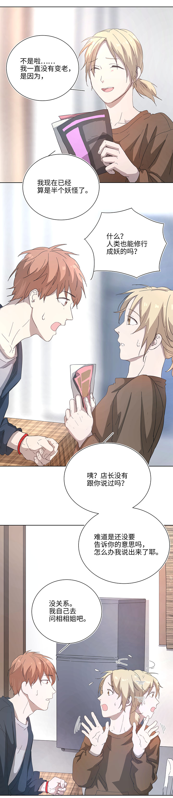 102 一起去石灵阵吧-第104话