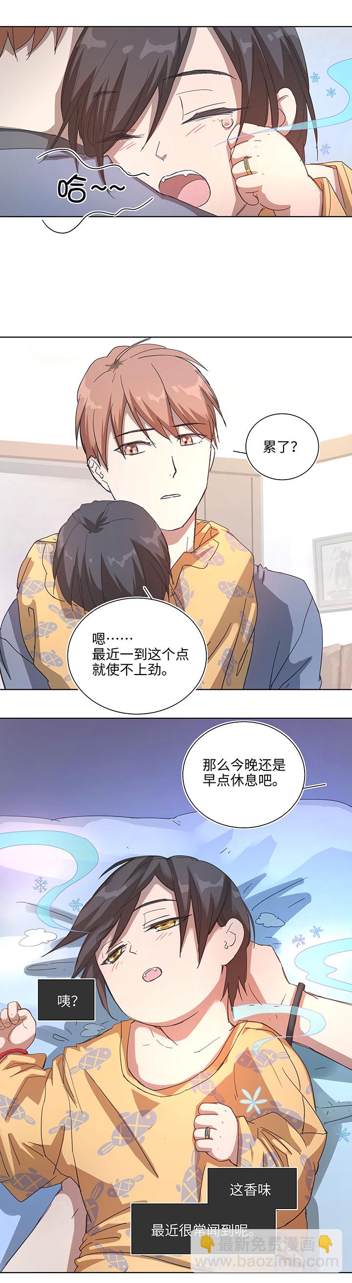 番外① 蜜月旅行？-第108话