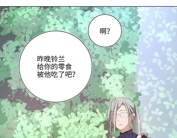 13 辰哥哥不见了！-第14话