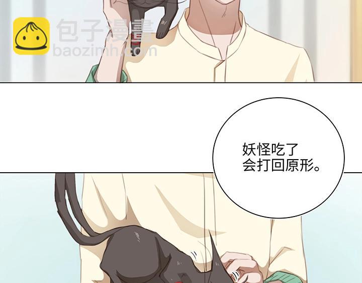 13 辰哥哥不见了！-第14话