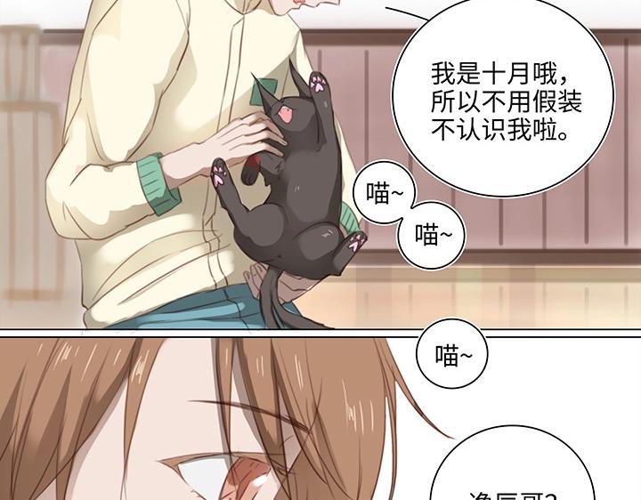 13 辰哥哥不见了！-第14话