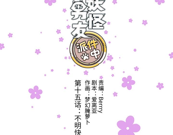 15 不明快递(1/2)-第16话
