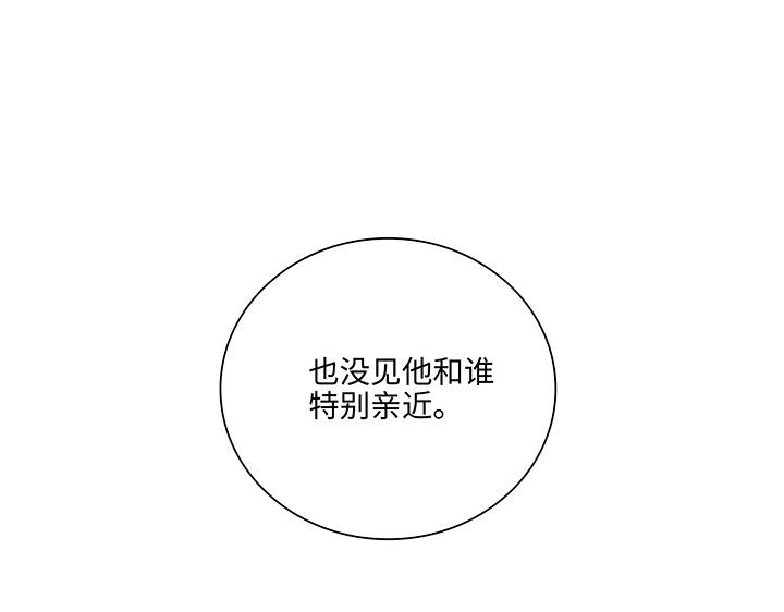 15 不明快递(1/2)-第16话