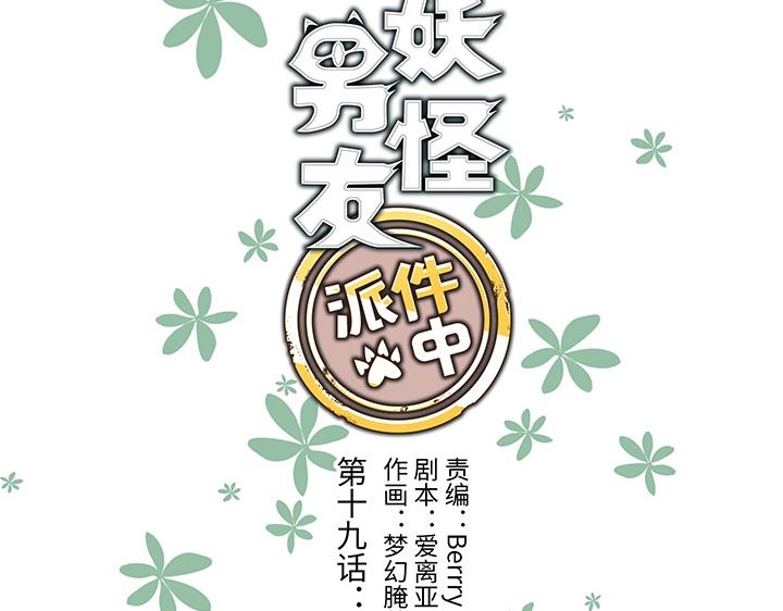 19 梦与回忆(1/2)-第20话