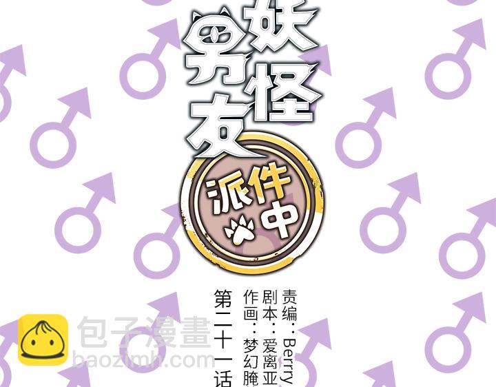 21 代班-第22话
