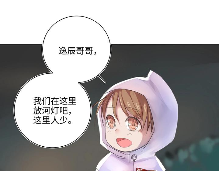 23 七年前的河灯(1/2)-第24话