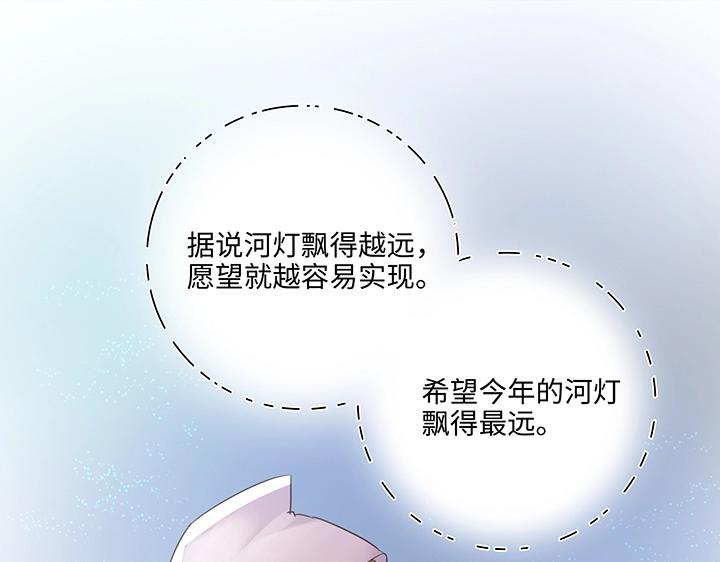 23 七年前的河灯(1/2)-第24话