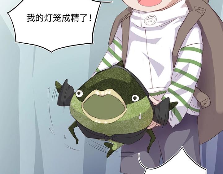 25 我的灯笼成精啦！(1/2)-第26话