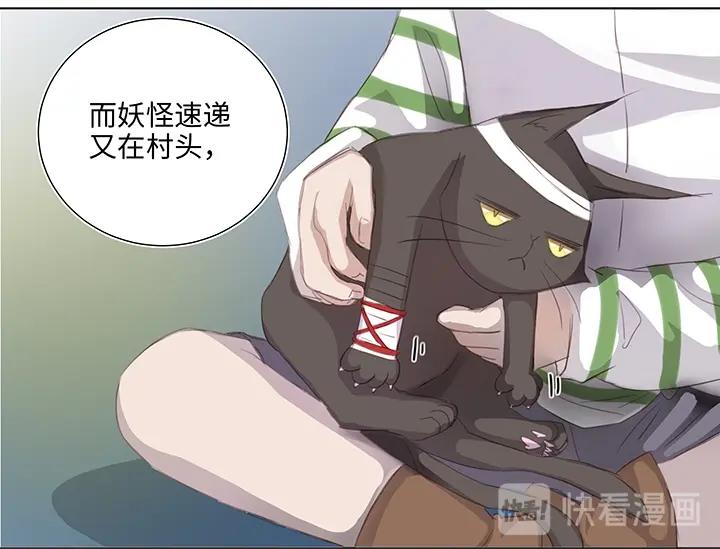 25 我的灯笼成精啦！(1/2)-第26话