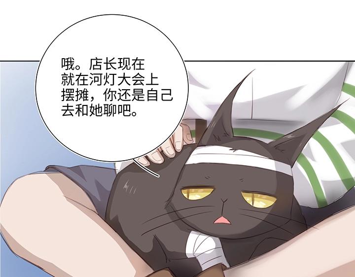 25 我的灯笼成精啦！(1/2)-第26话