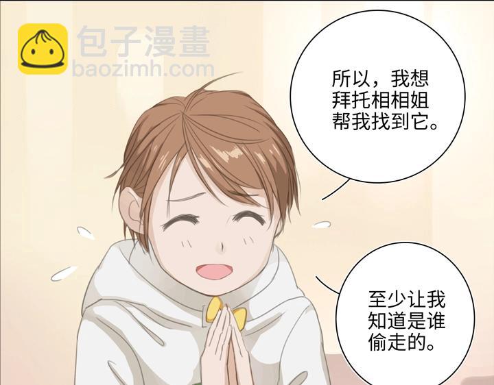 03 被盗的手镯(1/2)-第4话