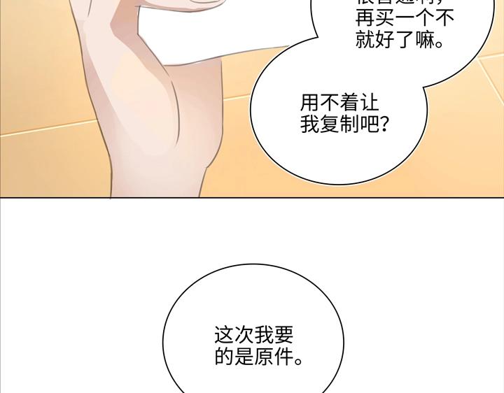 03 被盗的手镯(1/2)-第4话