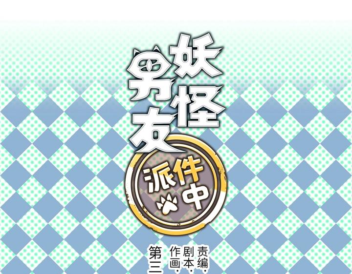 03 被盗的手镯(1/2)-第4话