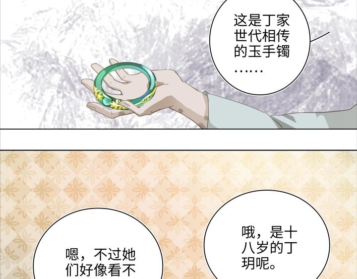 03 被盗的手镯(1/2)-第4话