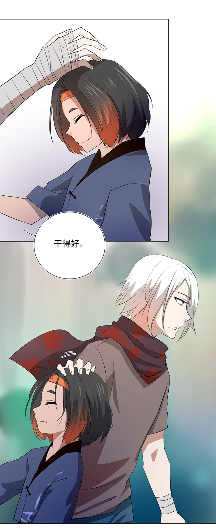 33 幻境之中-第34话