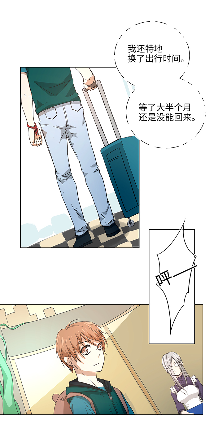 35 出发-第36话