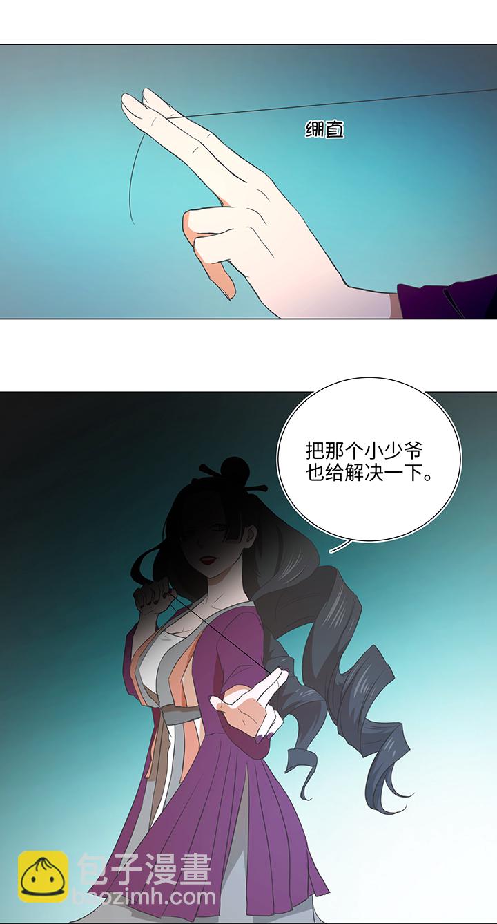 35 出发-第36话