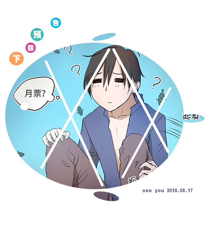35 出发-第36话