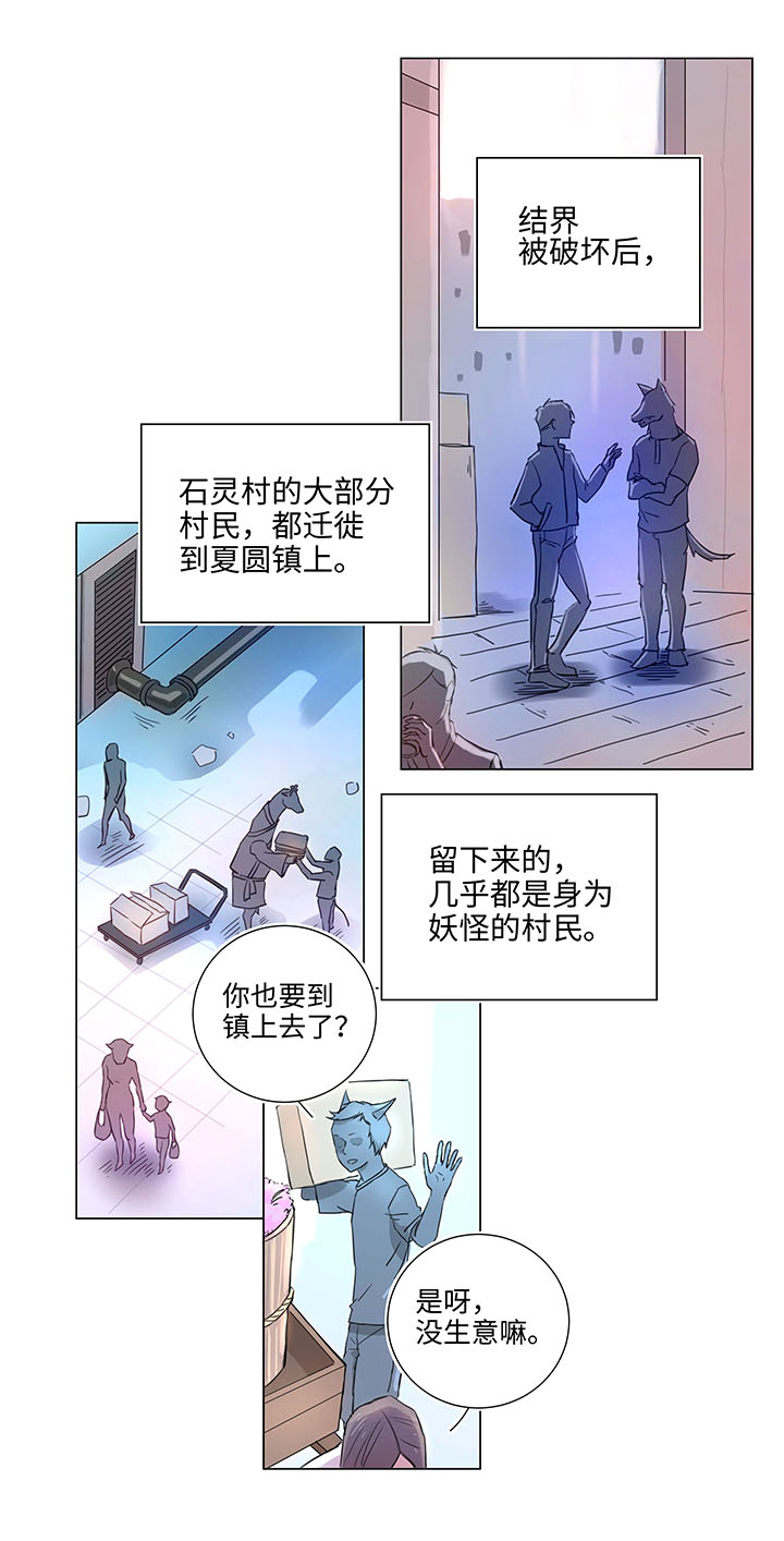 45 镇上的来客-第46话
