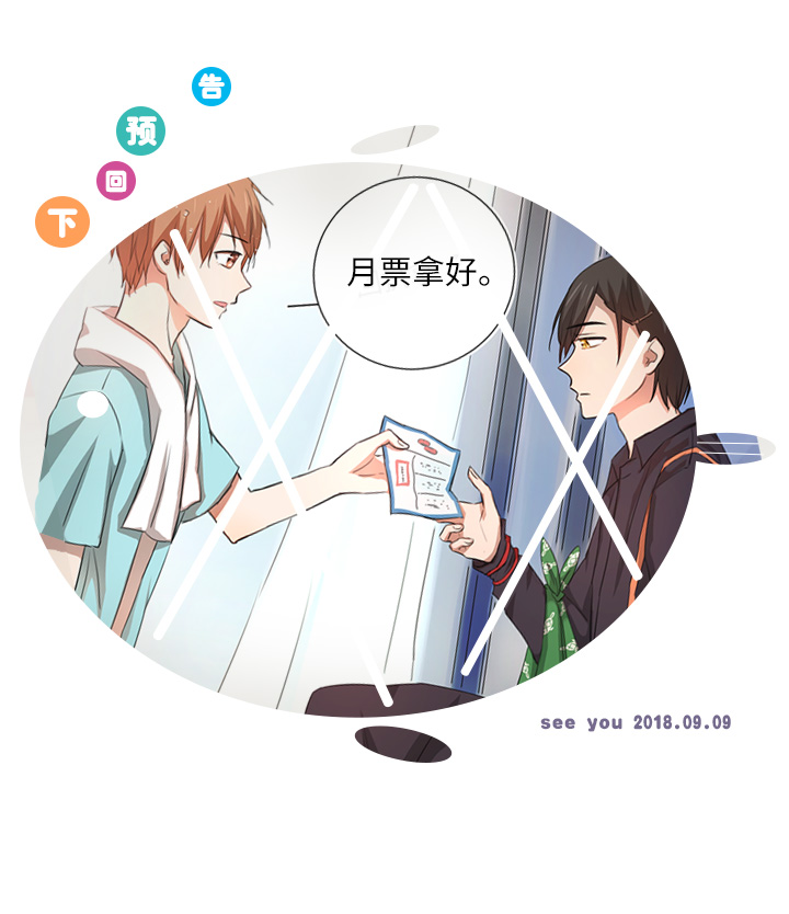 47 让我替代他&hellip;&hellip;-第48话