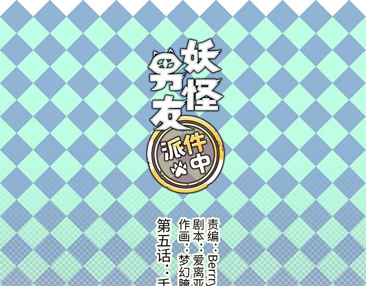 05 手镯被盗(1/2)-第6话