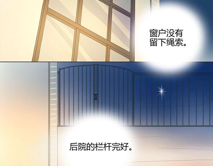 05 手镯被盗(1/2)-第6话